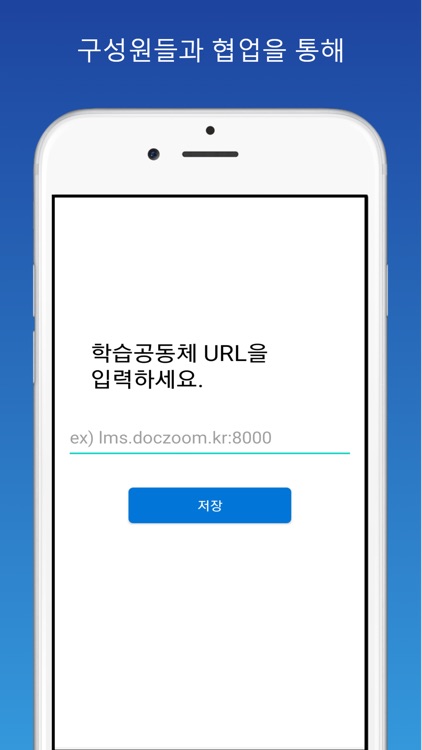 학습공동체