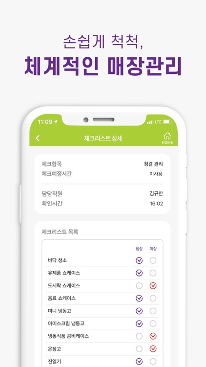 BGF휴먼넷스마트워크
