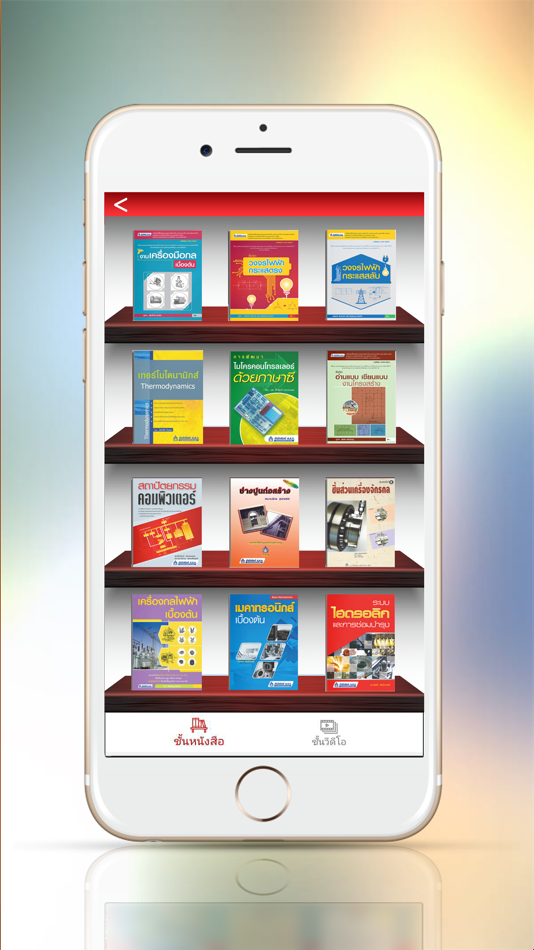 #3. LC Library (iOS) 来自: Openserve Co.,Ltd.