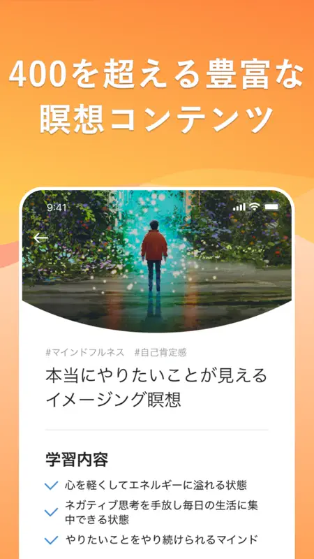 リルック：マインドフルネス瞑想と睡眠導入アプリ screenshot 5 of 7