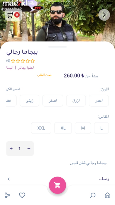 Haya Shopping Screenshot