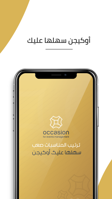 Screenshot #3 pour Occasion-أوكيجين