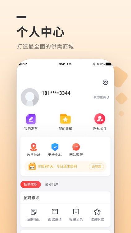 江湖镖聚商家 screenshot-3