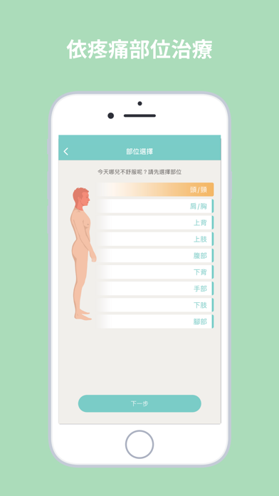 WeHeal Screenshot