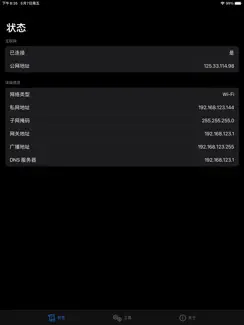 CatePing iPad image 3