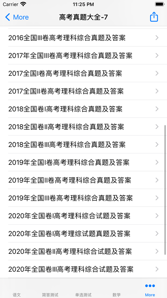 #7. 高考真题汇总(全) (iOS) 由: 强 马