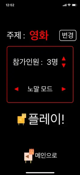 Game screenshot 게임이닭 apk