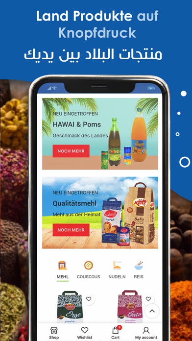 Hanuti Shop  حانوتي شوب Screenshot