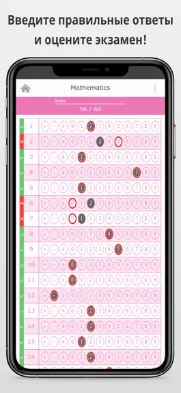 Game screenshot Smart Bubble Sheet apk
