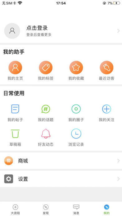 资阳全搜索-看资阳大小事 Screenshot