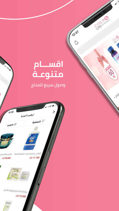 Cosmolife pharmacy Screenshot