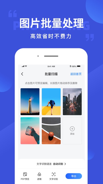 清描图片转文字