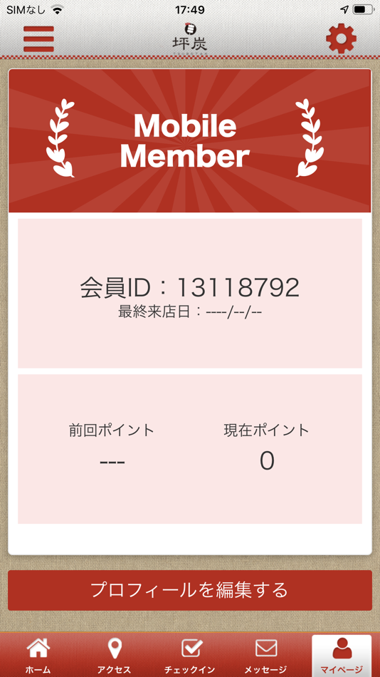 #3. 焼鳥屋　坪炭　小倉南区にある焼鳥屋 (iOS) 由: JUNICHI OTSUBO