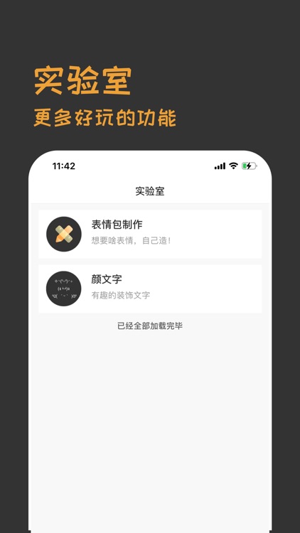发发表情包-表情包制作与分享