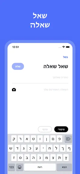 Game screenshot אינסטרב hack