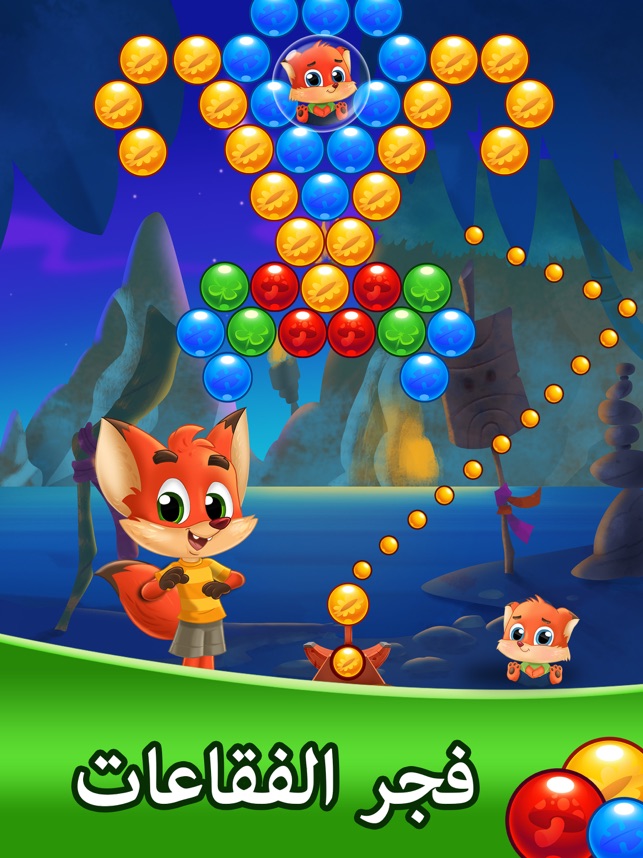 Bubble Pop Bubble Friends على App Store