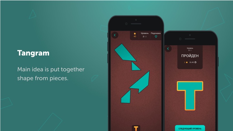 Tangram - Logic games, puzzles