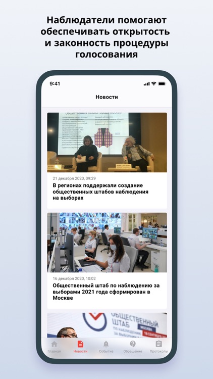Мобильный наблюдатель screenshot-3