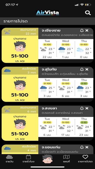 AirVista Screenshot