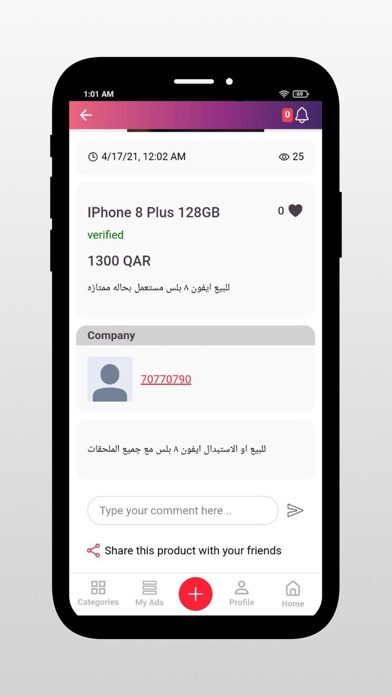Qatar Origin Screenshot