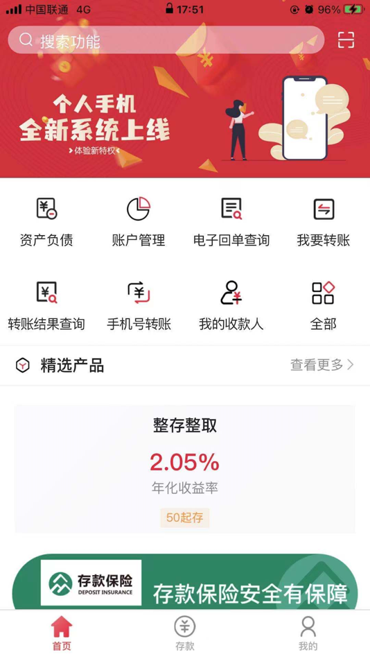 #1. 兴义万丰村镇银行 (iOS) 来自: 兴义万丰村镇银行