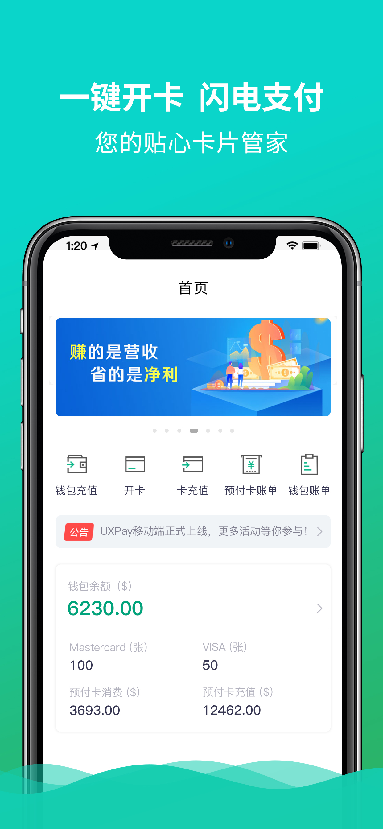 UXPay
