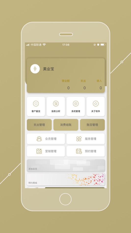 #1. 美业宝 - 美容美发会员管理系统 (iOS) By: Inner Mongolia Nonnull Data Service Co., Ltd.