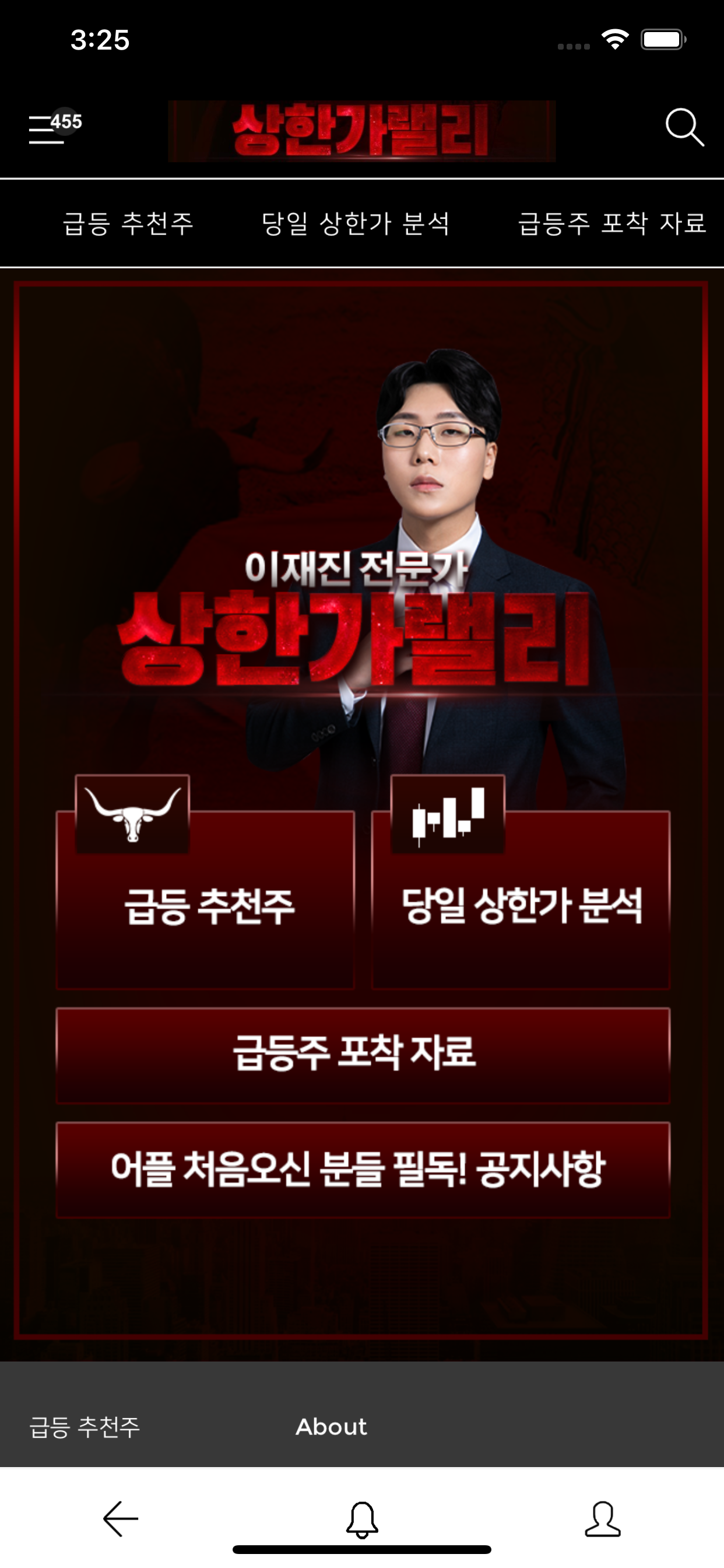 이재진의 상한가랠리