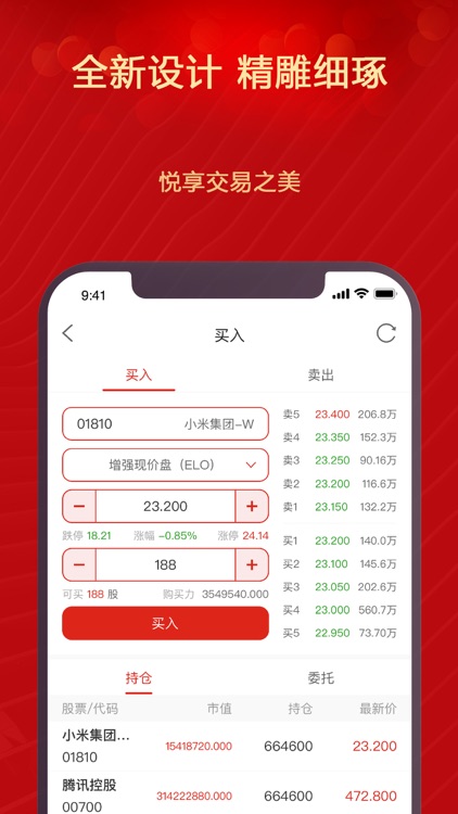 泰有財 screenshot-7