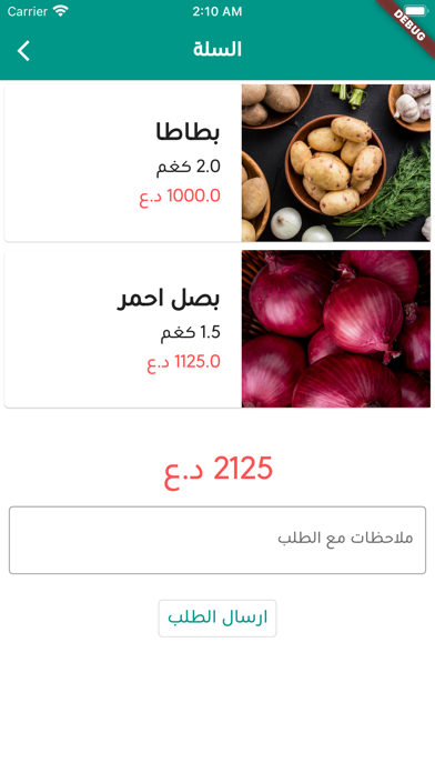 جودي ستور Screenshot