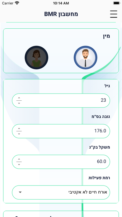 Liveat - לחיים בריאים יותר Screenshot