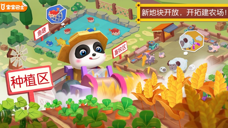奇妙汽车城市-认识13款工程车的作用 screenshot-0
