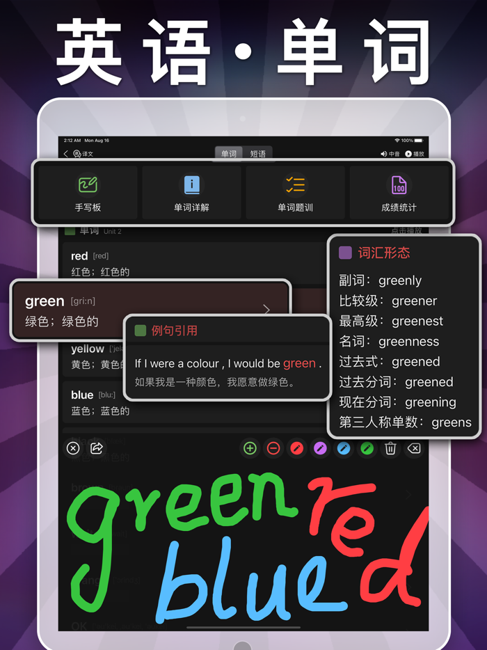 六年级英语上册-小学英语人教版PEP人教点读App