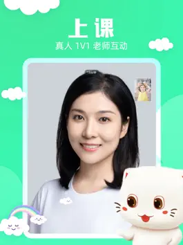 Game screenshot 口才喵Pad apk