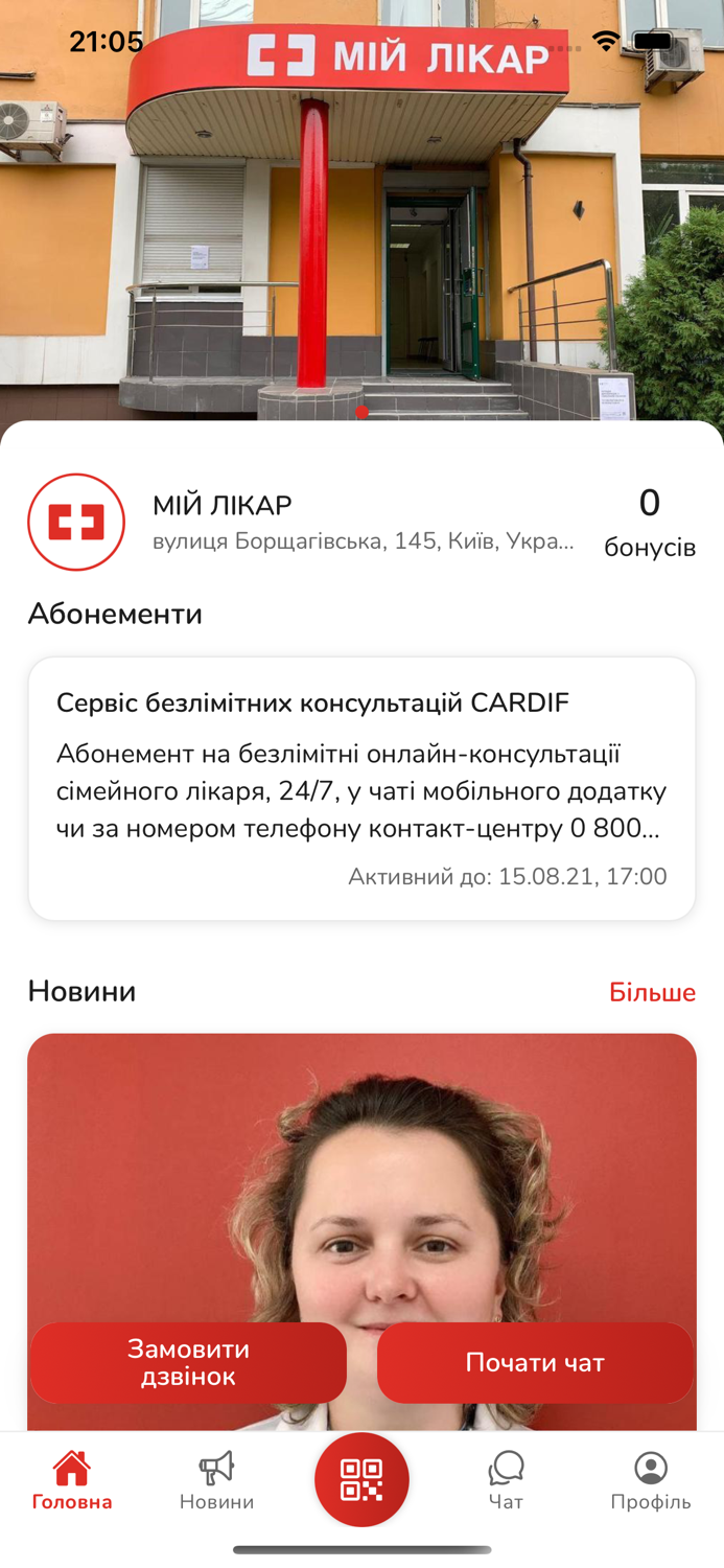 Мій Лікар заключи декларацію