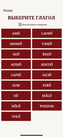 Game screenshot Vice Verba hack