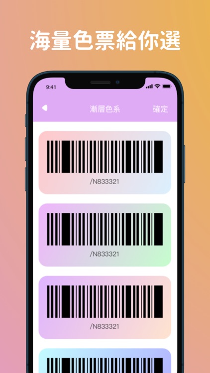 夢幻發票-最美載具自己做 screenshot-4