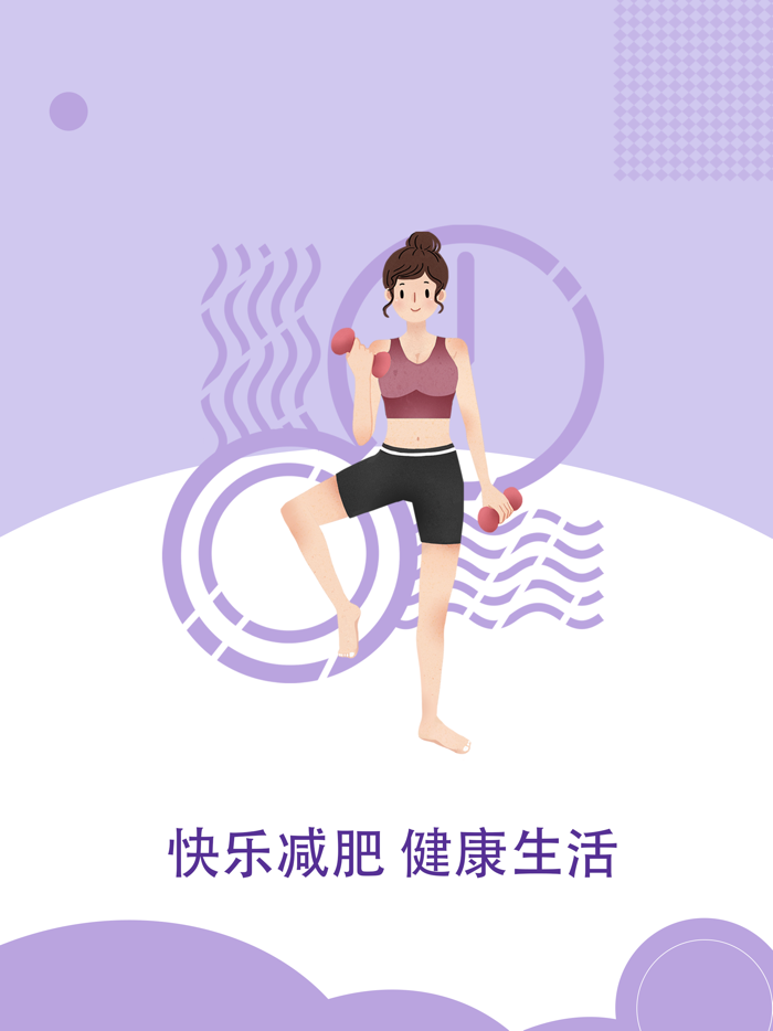 减肥计划：瘦身达人帮您健身，健康美容食谱小诀窍