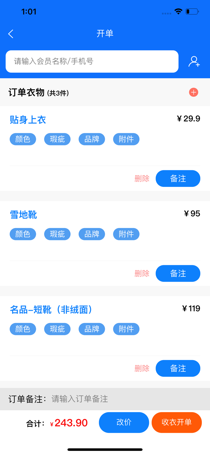 优洗App screenshot 3