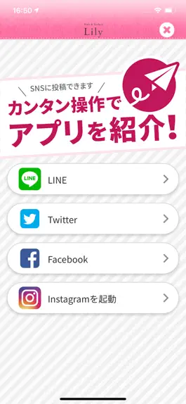 Game screenshot 隠れ家美容室　Hair & Eyelash Lily apk