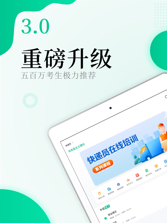 中职培训-快递员职业培训