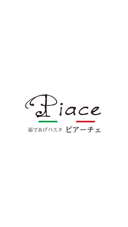 茹であげパスタ Piace