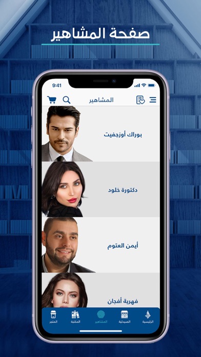 Diwan World Screenshot