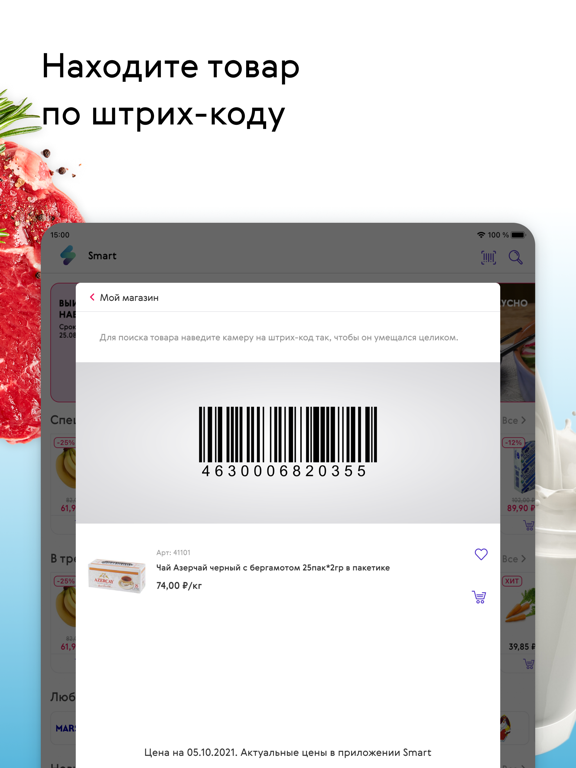Smart Prо iPad screenshot 5 - Business app