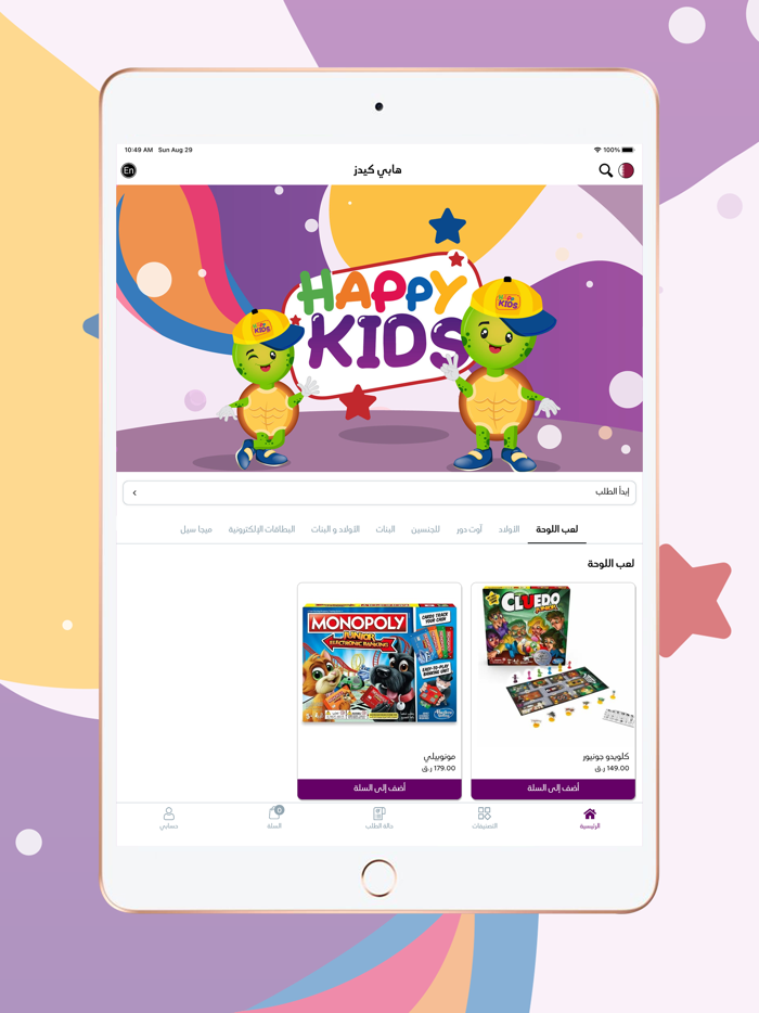 Happy Kids - هابي كيدز