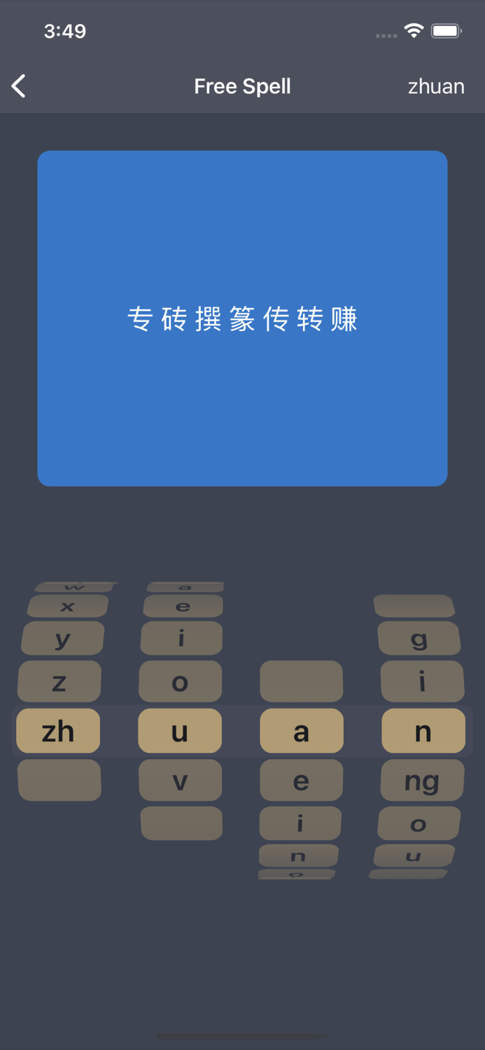 Pinyin Comparison