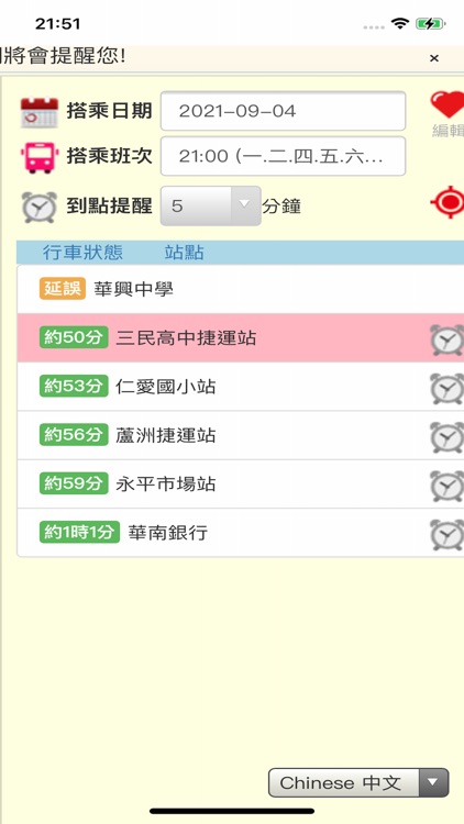 華興中學交通車2