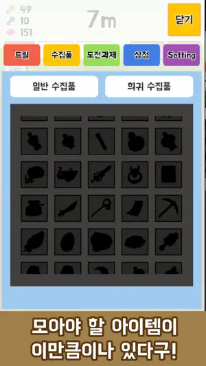 Drill Evolution screenshot 3
