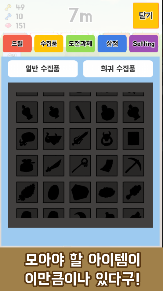#3. Drill Evolution (iOS) Podle: SOYOUNG HONG
