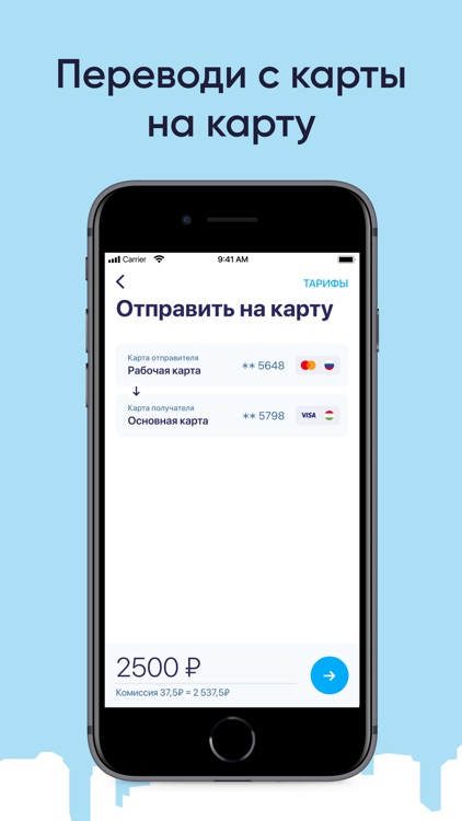 Weassist - денежные переводы screenshot-5